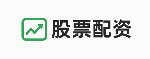 天创优配